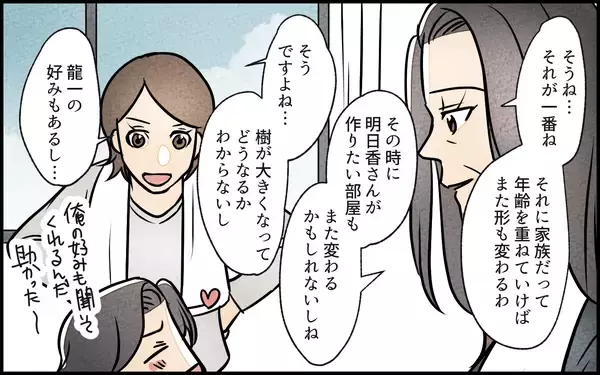 「【漫画】憧れの暮らしを捨てる勇気…騒動で見えた家族の着地点【義母の家はゴミ屋敷だった Vol.16】」の画像