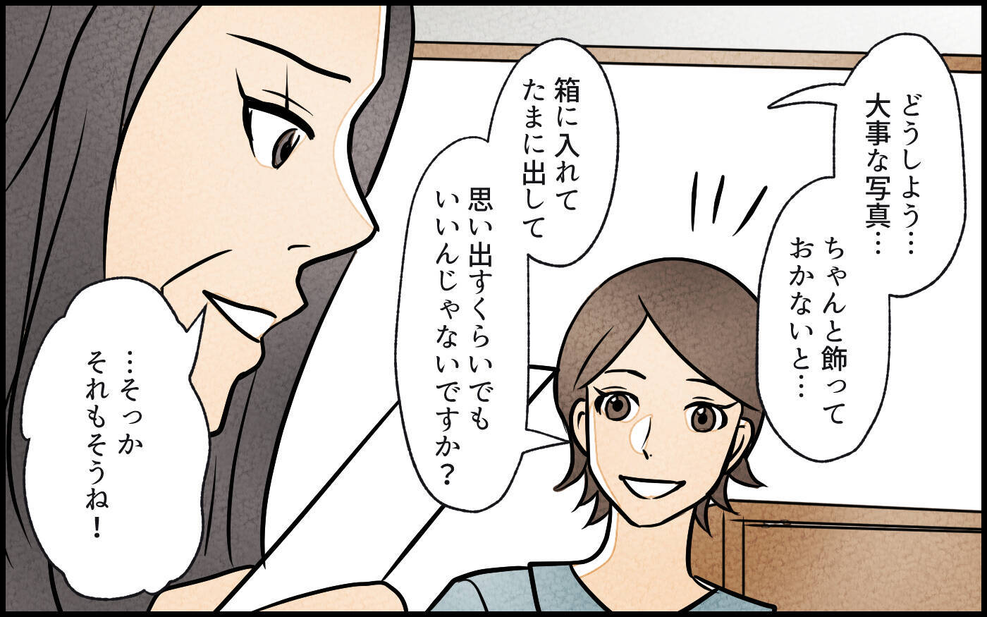 【漫画】憧れの暮らしを捨てる勇気…騒動で見えた家族の着地点【義母の家はゴミ屋敷だった Vol.16】