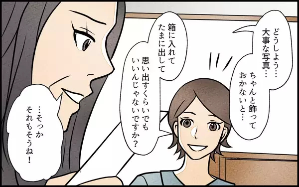 「【漫画】憧れの暮らしを捨てる勇気…騒動で見えた家族の着地点【義母の家はゴミ屋敷だった Vol.16】」の画像