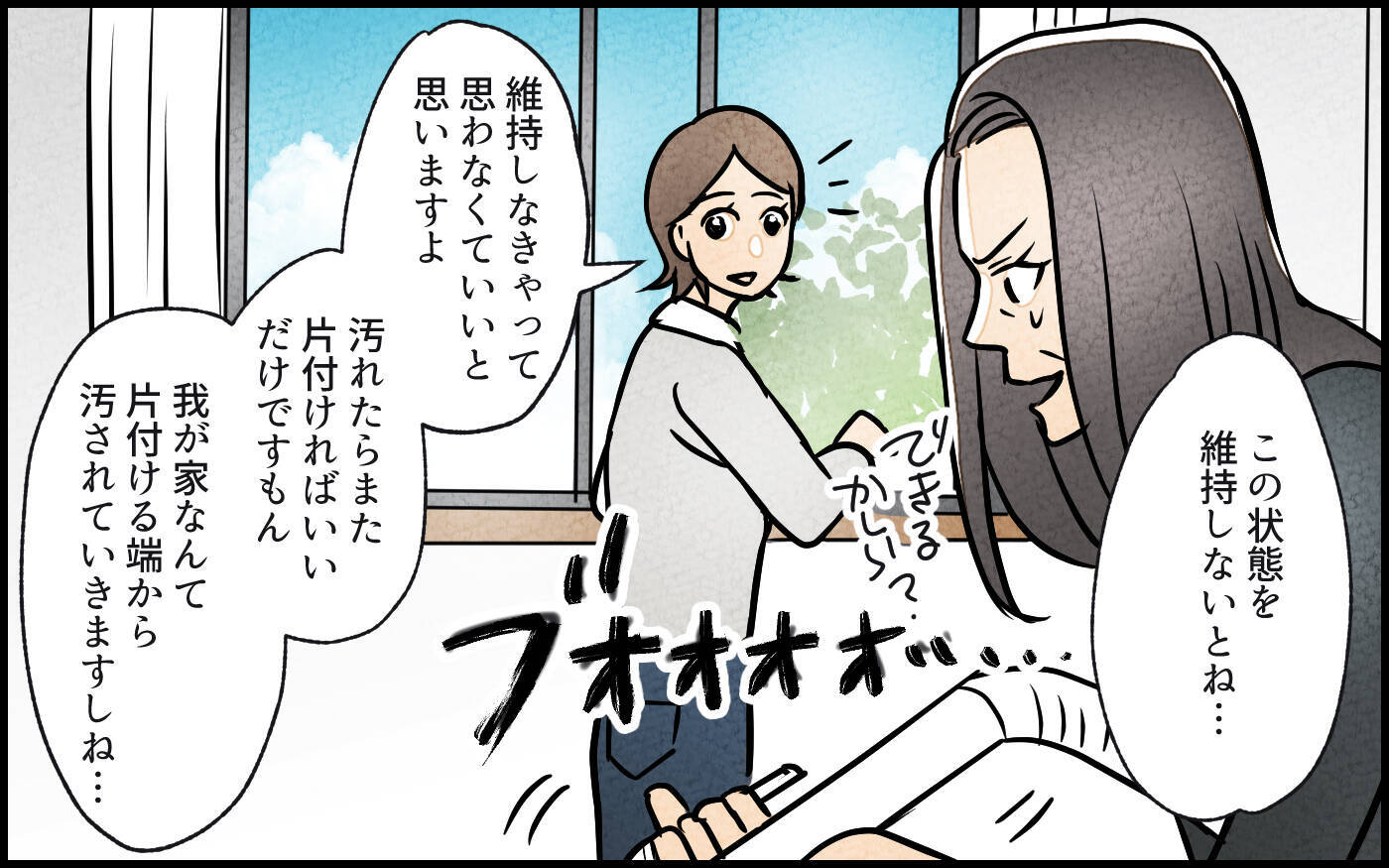 【漫画】憧れの暮らしを捨てる勇気…騒動で見えた家族の着地点【義母の家はゴミ屋敷だった Vol.16】