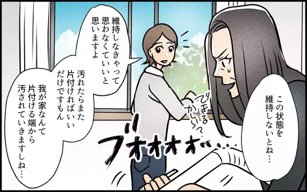 「【漫画】憧れの暮らしを捨てる勇気…騒動で見えた家族の着地点【義母の家はゴミ屋敷だった Vol.16】」の画像