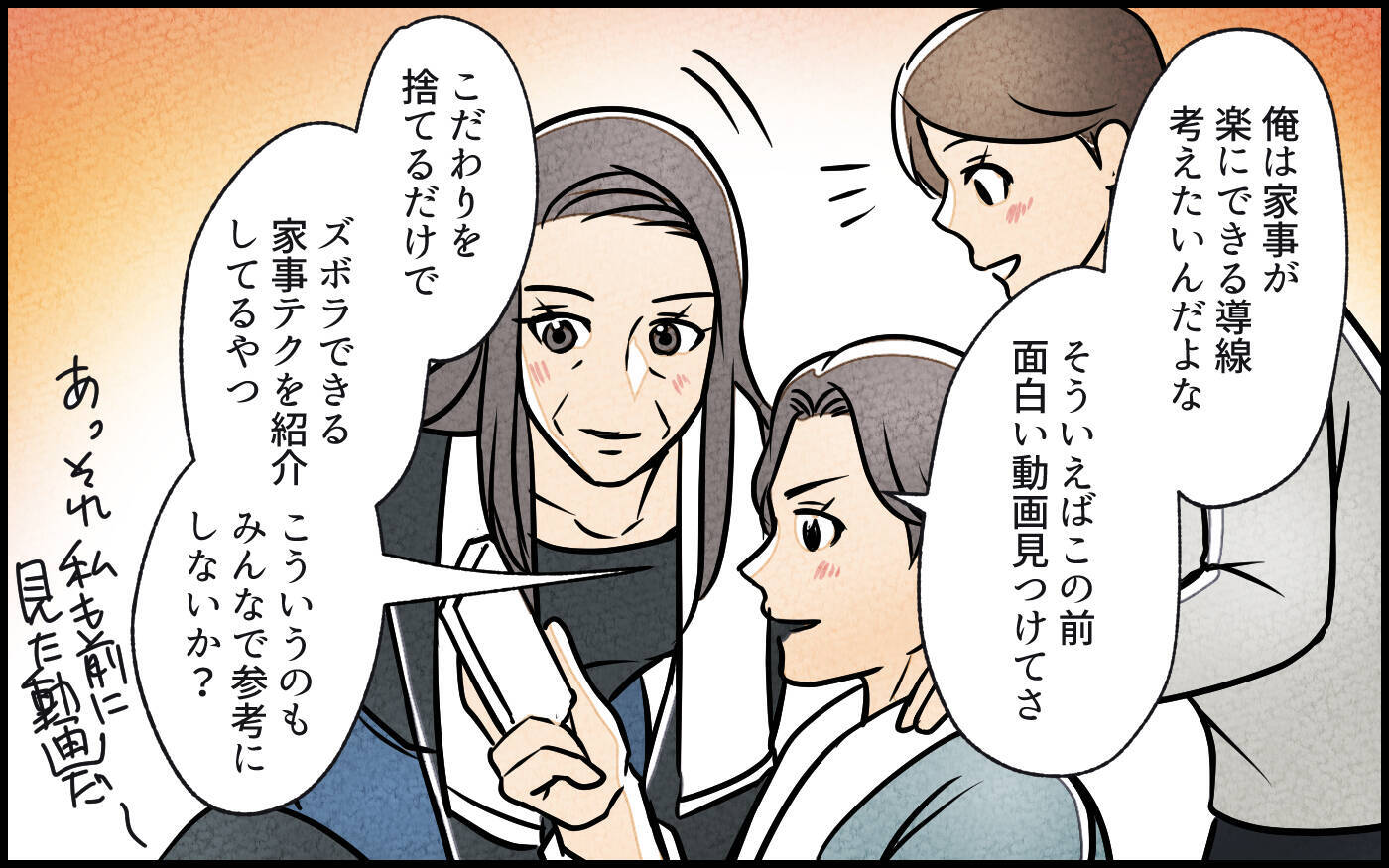 【漫画】憧れの暮らしを捨てる勇気…騒動で見えた家族の着地点【義母の家はゴミ屋敷だった Vol.16】