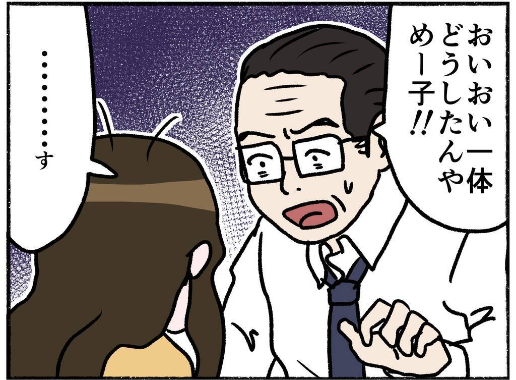 【漫画】自宅に到着した父　母はなぜか独り言を言いながら台所へ向かう【母とうつと私。 Vol.18】