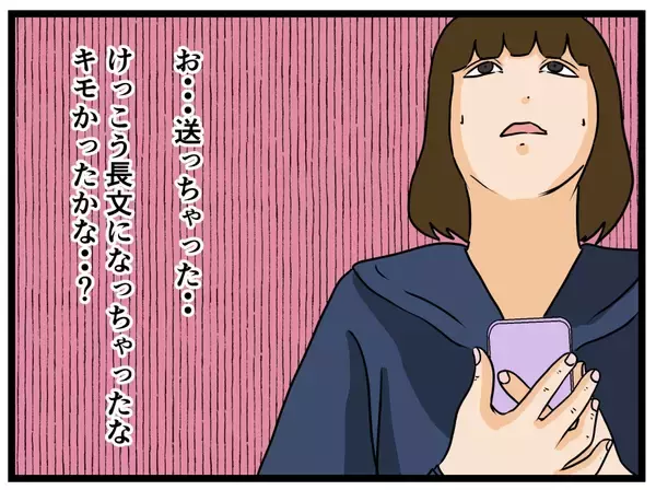 「【漫画】裏では最低なクズ男！ 卑怯な手を使って取っ替え引っ替え【推しの秘密を暴露します Vol.7】」の画像