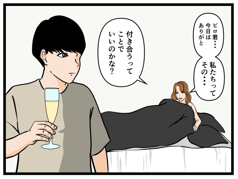 【漫画】裏では最低なクズ男！ 卑怯な手を使って取っ替え引っ替え【推しの秘密を暴露します Vol.7】