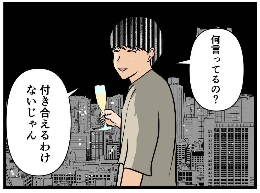 【漫画】裏では最低なクズ男！ 卑怯な手を使って取っ替え引っ替え【推しの秘密を暴露します Vol.7】
