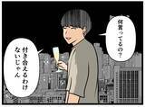 「【漫画】裏では最低なクズ男！ 卑怯な手を使って取っ替え引っ替え【推しの秘密を暴露します Vol.7】」の画像6