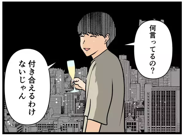 「【漫画】裏では最低なクズ男！ 卑怯な手を使って取っ替え引っ替え【推しの秘密を暴露します Vol.7】」の画像
