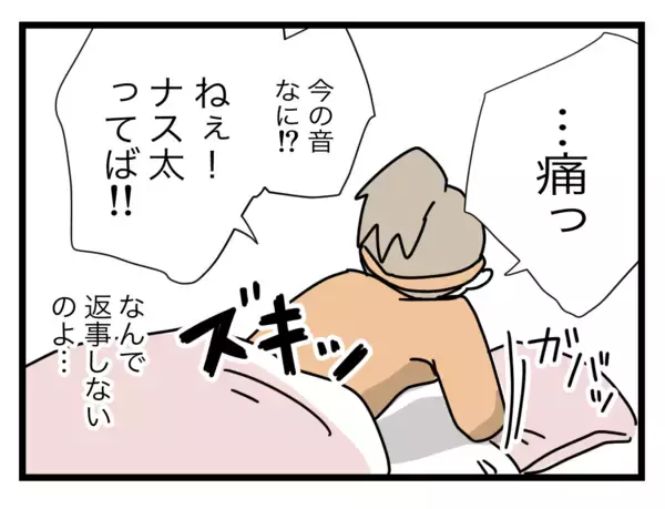 「「パパ!?」寝室にまで聞こえてきた物音に嫌な予感」の画像