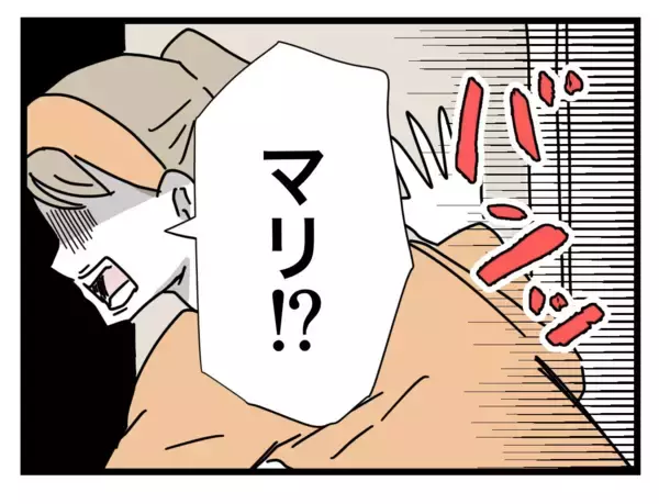 「「パパ!?」寝室にまで聞こえてきた物音に嫌な予感」の画像