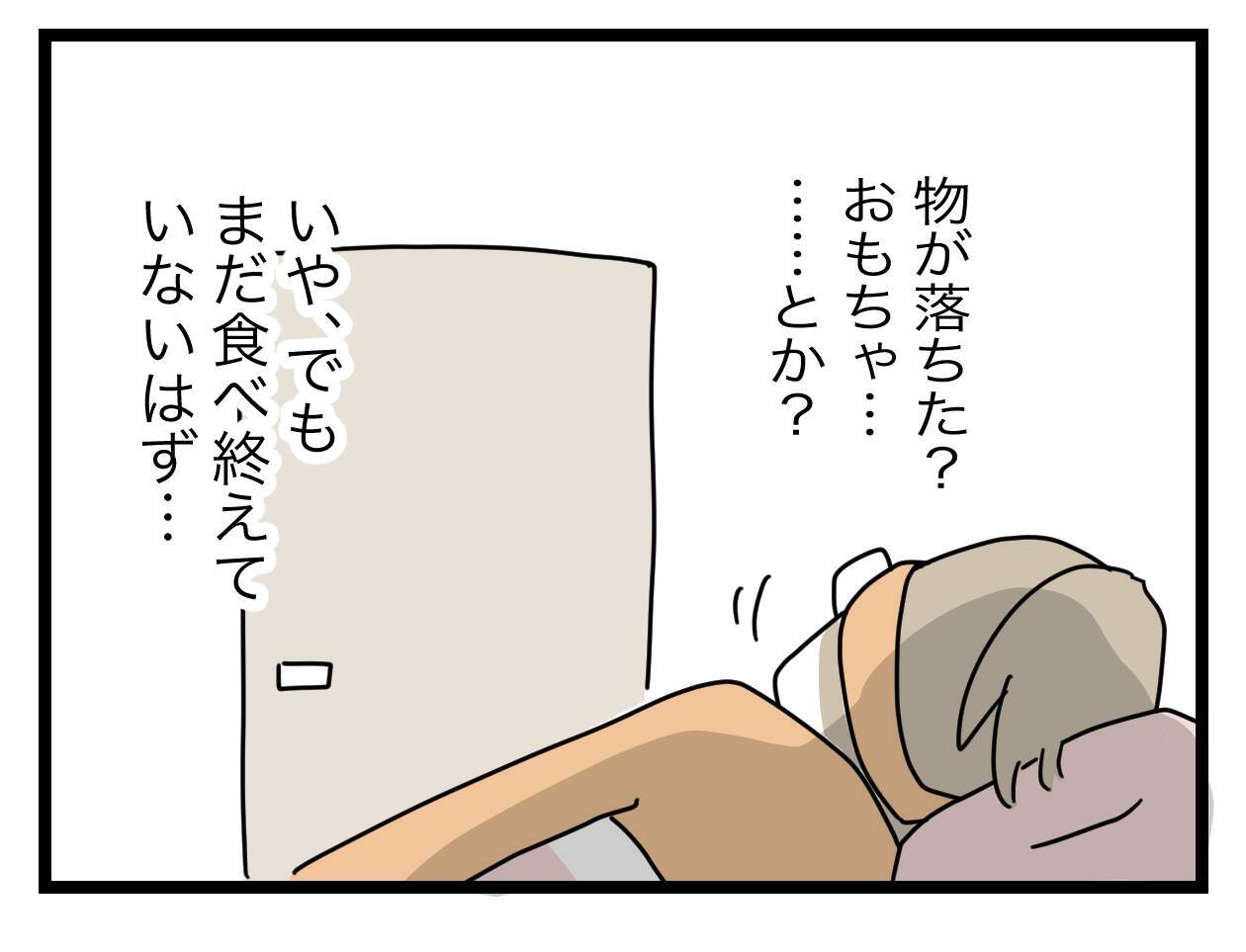 「パパ!?」寝室にまで聞こえてきた物音に嫌な予感