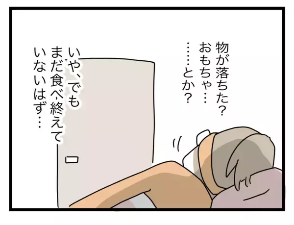「「パパ!?」寝室にまで聞こえてきた物音に嫌な予感」の画像