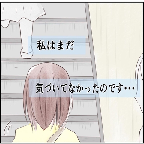 「なんでうちのアパートの前にあの人が!?」気付かぬ日常に潜む、壊れていく世界【漫画】の画像