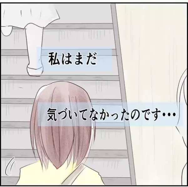 「「なんでうちのアパートの前にあの人が!?」気付かぬ日常に潜む、壊れていく世界【漫画】」の画像