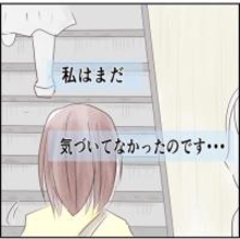 「なんでうちのアパートの前にあの人が!?」気付かぬ日常に潜む、壊れていく世界