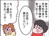 「【漫画】ママ友がやつれてる！ あの親子の被害に遭っていた…【怖すぎる隣人 Vol.19】」の画像1