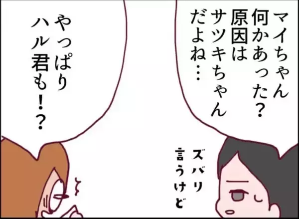 「【漫画】ママ友がやつれてる！ あの親子の被害に遭っていた…【怖すぎる隣人 Vol.19】」の画像