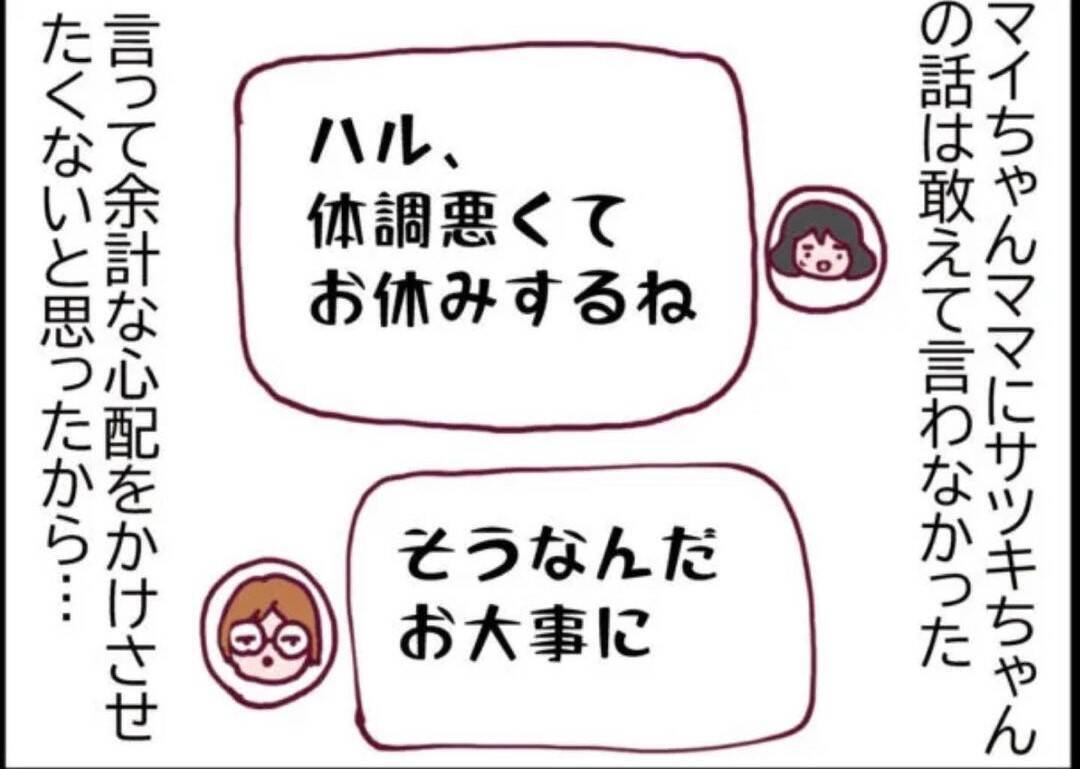 【漫画】ママ友がやつれてる！ あの親子の被害に遭っていた…【怖すぎる隣人 Vol.19】