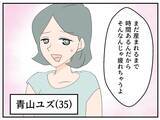 「【漫画】マタ友の妊娠はウソ？ うちの夫と「愛し合ってる」とは？【マタ友はストーカー Vol.1】」の画像11