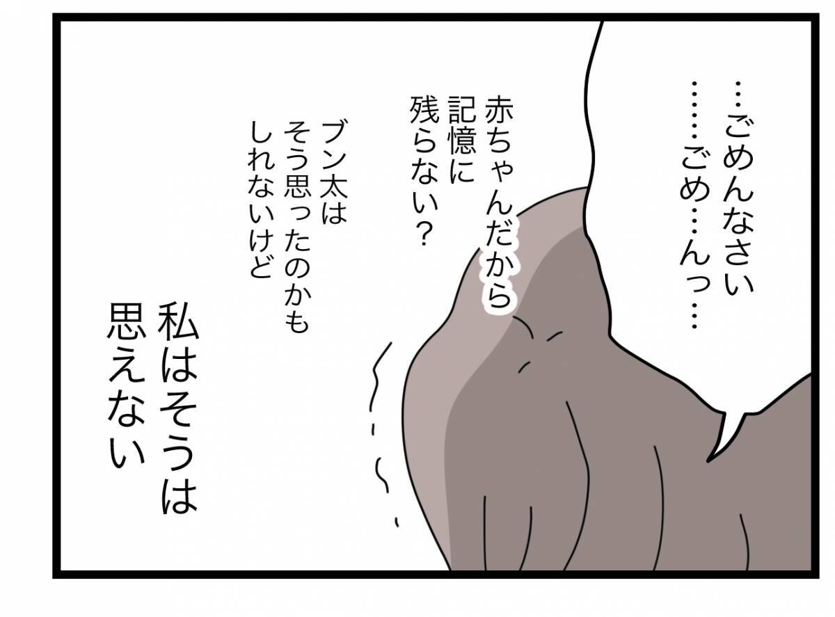 【漫画】赤ちゃんだから浮気現場なんて記憶に残らないと思った？ 絶対許さない！【半分夫 Vol.81】