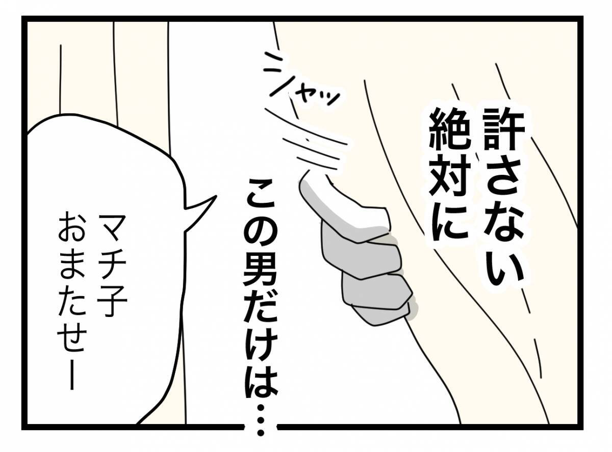 【漫画】赤ちゃんだから浮気現場なんて記憶に残らないと思った？ 絶対許さない！【半分夫 Vol.81】