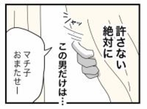 【漫画】赤ちゃんだから浮気現場なんて記憶に残らないと思った？ 絶対許さない！【半分夫 Vol.81】