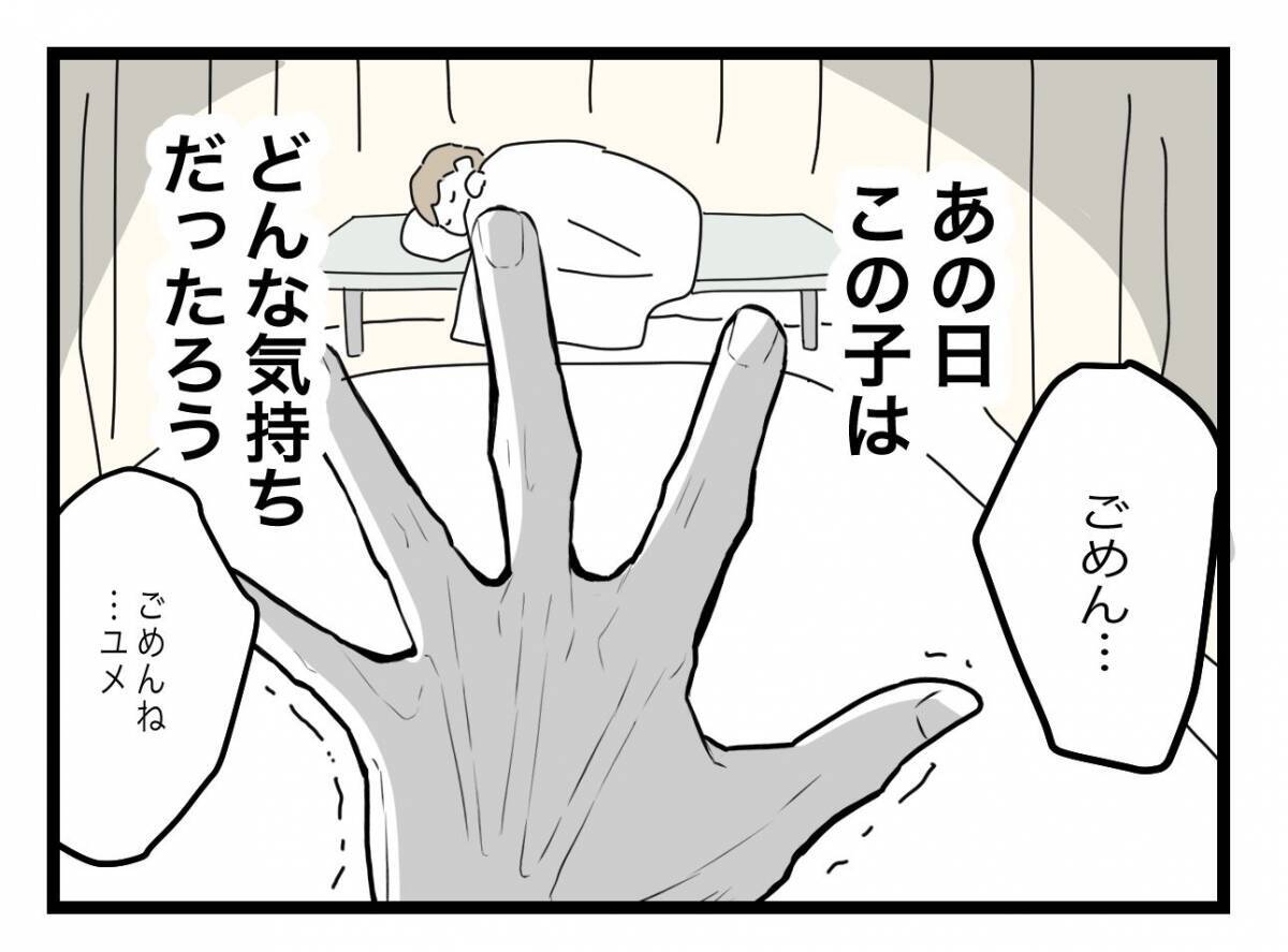 【漫画】赤ちゃんだから浮気現場なんて記憶に残らないと思った？ 絶対許さない！【半分夫 Vol.81】