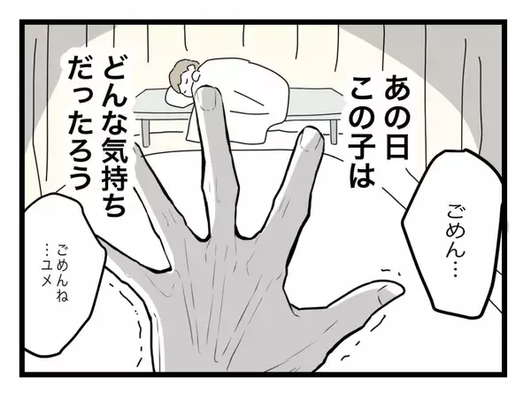 「【漫画】赤ちゃんだから浮気現場なんて記憶に残らないと思った？ 絶対許さない！【半分夫 Vol.81】」の画像