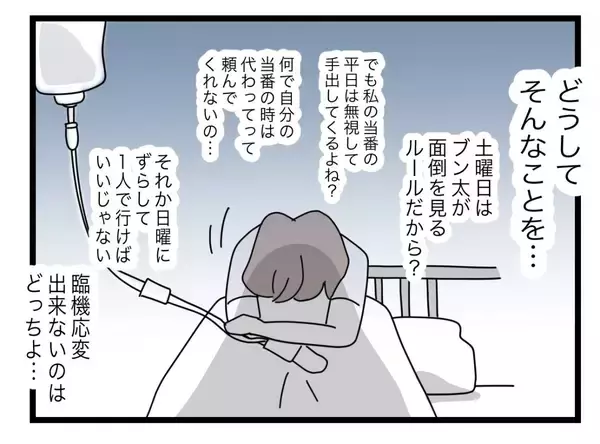 「【漫画】赤ちゃんだから浮気現場なんて記憶に残らないと思った？ 絶対許さない！【半分夫 Vol.81】」の画像
