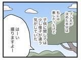 「【漫画】赤ちゃんだから浮気現場なんて記憶に残らないと思った？ 絶対許さない！【半分夫 Vol.81】」の画像1