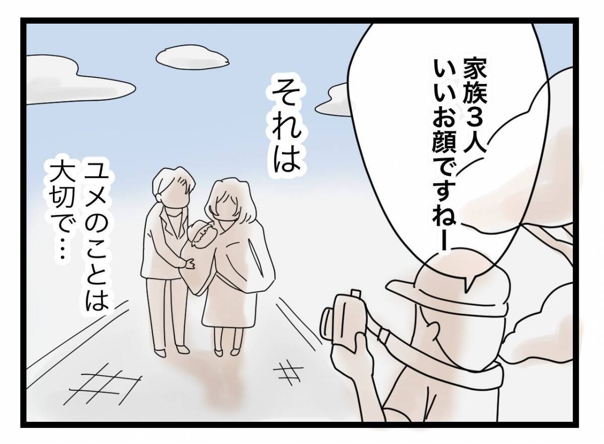 【漫画】赤ちゃんだから浮気現場なんて記憶に残らないと思った？ 絶対許さない！【半分夫 Vol.81】