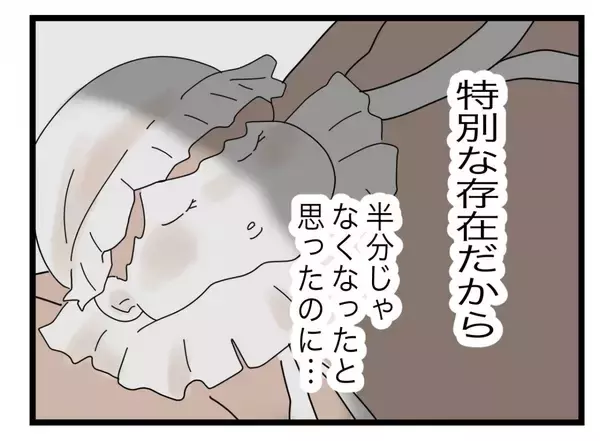 「【漫画】赤ちゃんだから浮気現場なんて記憶に残らないと思った？ 絶対許さない！【半分夫 Vol.81】」の画像