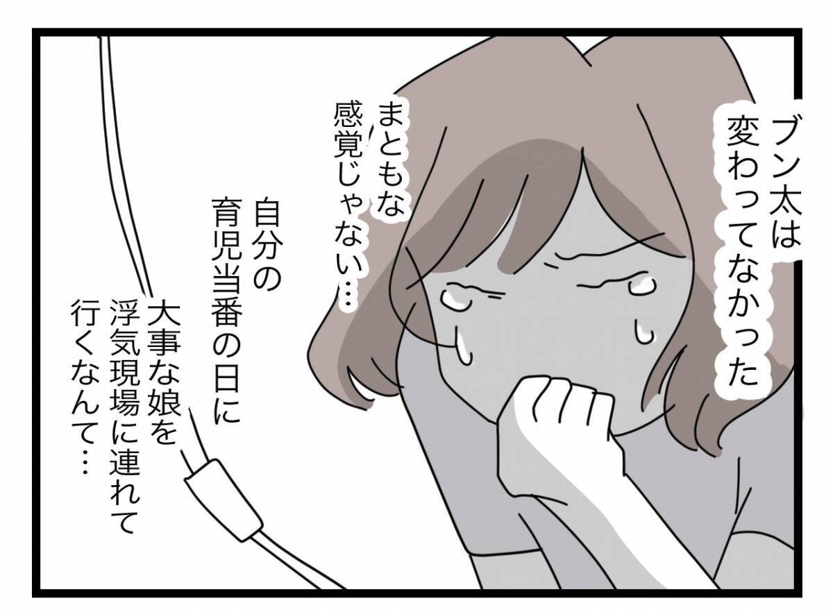 【漫画】赤ちゃんだから浮気現場なんて記憶に残らないと思った？ 絶対許さない！【半分夫 Vol.81】