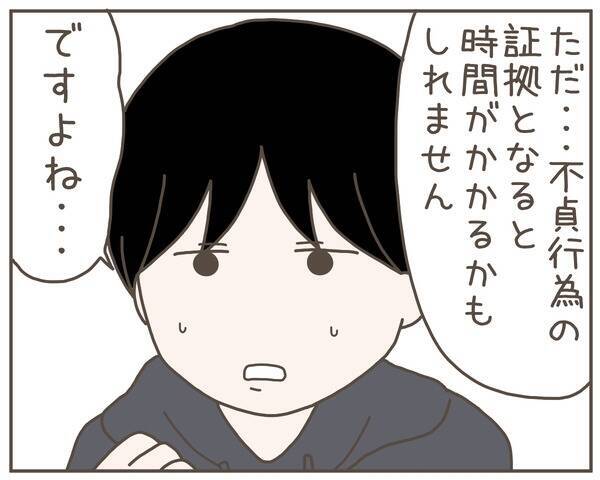妻のパソコンに裏切りの証拠をつかめ！ しかし暗証番号が…