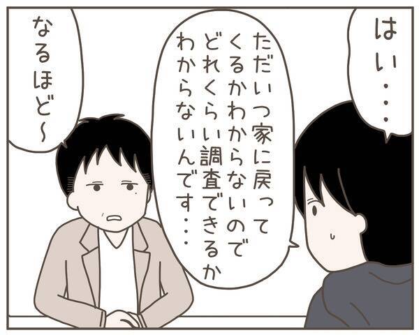 妻のパソコンに裏切りの証拠をつかめ！ しかし暗証番号が…