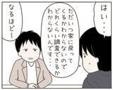 「妻のパソコンに裏切りの証拠をつかめ！ しかし暗証番号が…」の画像2