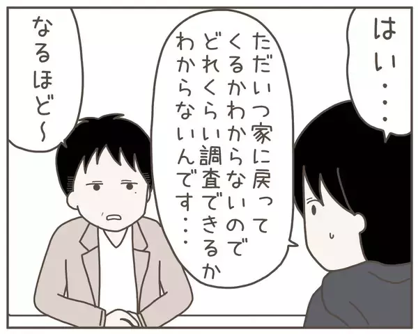 「妻のパソコンに裏切りの証拠をつかめ！ しかし暗証番号が…」の画像
