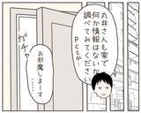 「妻のパソコンに裏切りの証拠をつかめ！ しかし暗証番号が…」の画像6
