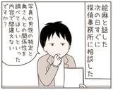 「妻のパソコンに裏切りの証拠をつかめ！ しかし暗証番号が…」の画像1