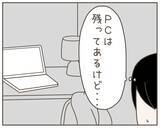 「妻のパソコンに裏切りの証拠をつかめ！ しかし暗証番号が…」の画像7