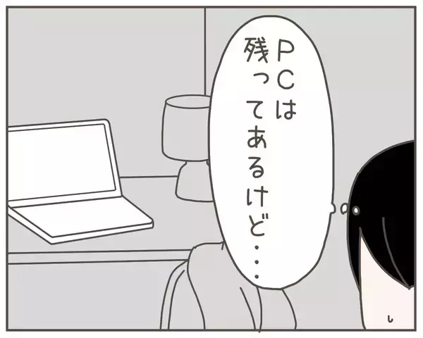 「妻のパソコンに裏切りの証拠をつかめ！ しかし暗証番号が…」の画像