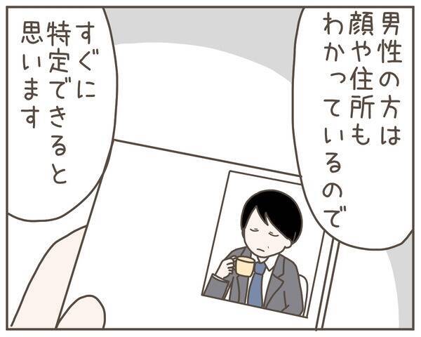 妻のパソコンに裏切りの証拠をつかめ！ しかし暗証番号が…