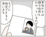 「妻のパソコンに裏切りの証拠をつかめ！ しかし暗証番号が…」の画像3