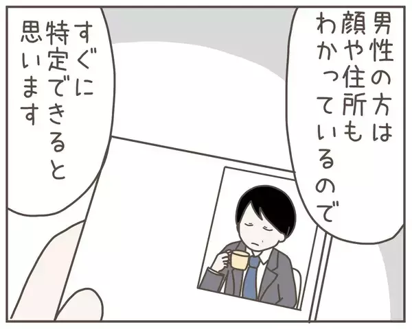 「妻のパソコンに裏切りの証拠をつかめ！ しかし暗証番号が…」の画像