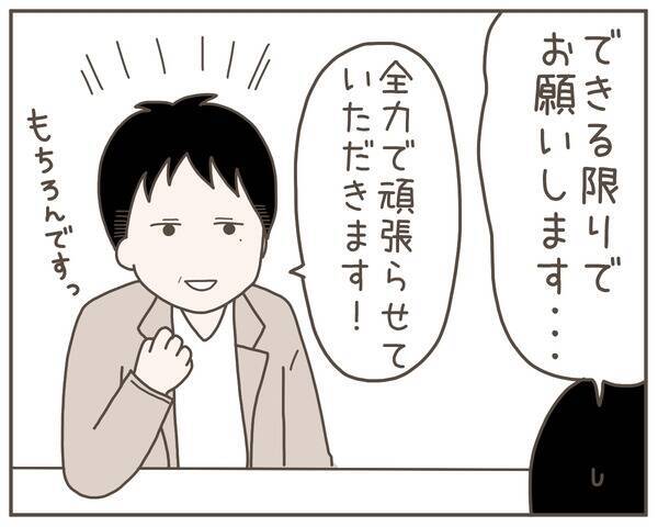 妻のパソコンに裏切りの証拠をつかめ！ しかし暗証番号が…