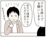 「妻のパソコンに裏切りの証拠をつかめ！ しかし暗証番号が…」の画像5