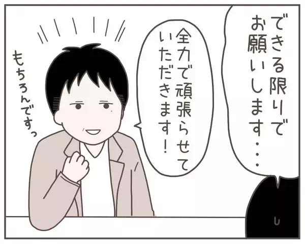 「妻のパソコンに裏切りの証拠をつかめ！ しかし暗証番号が…」の画像