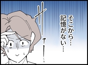 結婚式直前の悪夢！ 飲みすぎた花婿が目覚めると、あられもない姿の女性が隣に…【漫画】