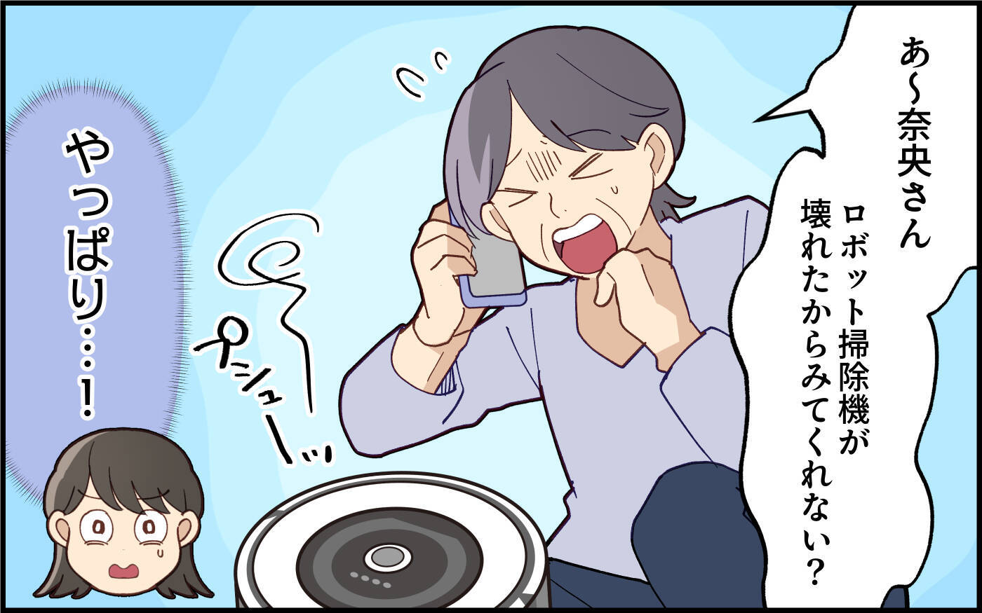 出産してからも呼び出し続ける義母　さらに「300万円支払わないといけない」って何!?