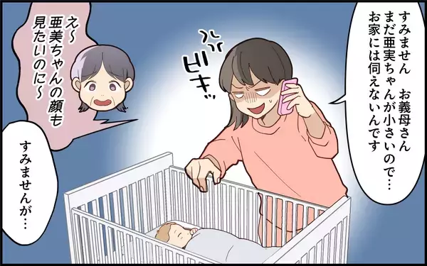 「出産してからも呼び出し続ける義母　さらに「300万円支払わないといけない」って何!?」の画像